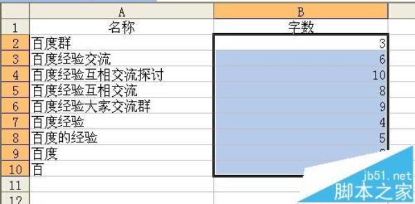 如何把群里人排序