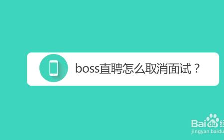 boss直聘什么时候恢复注册