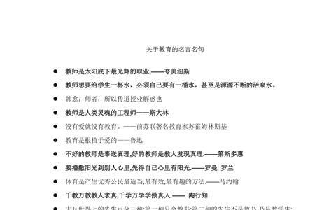 关于观察与发现的名言名句