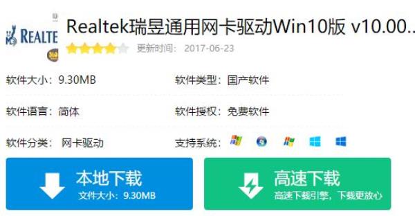 realtek瑞昱无线网卡驱动安装