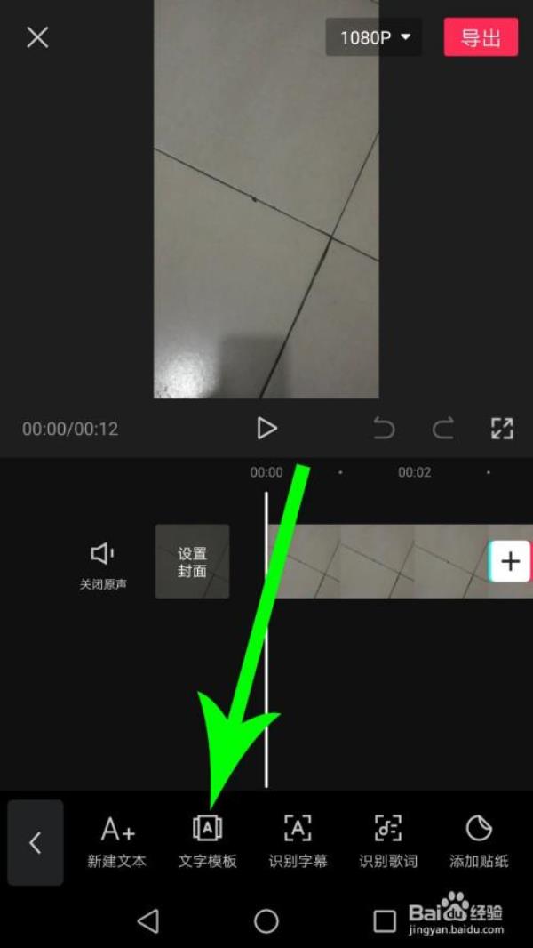 剪映怎么一键提取文字