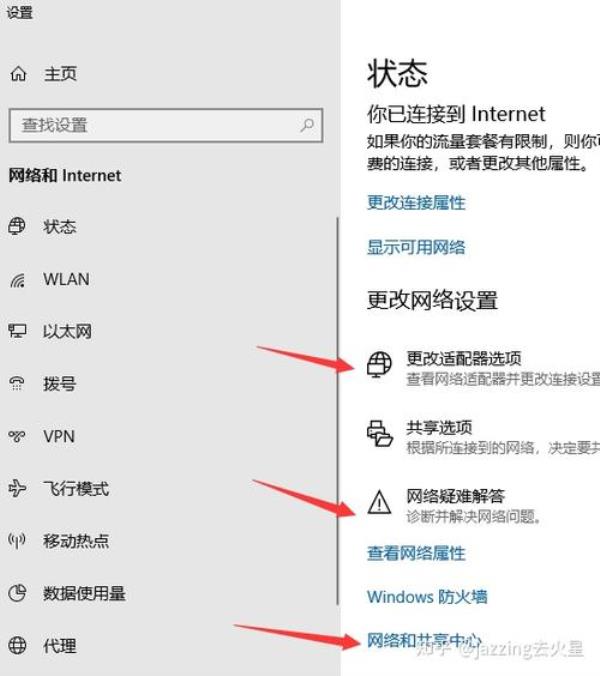 华硕电脑连上wifi后显示无Internet如何解决