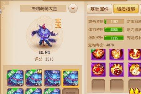 梦幻西游手游69魔王带什么特技