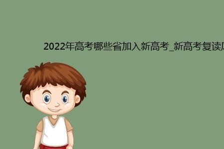 2025年新高考难吗