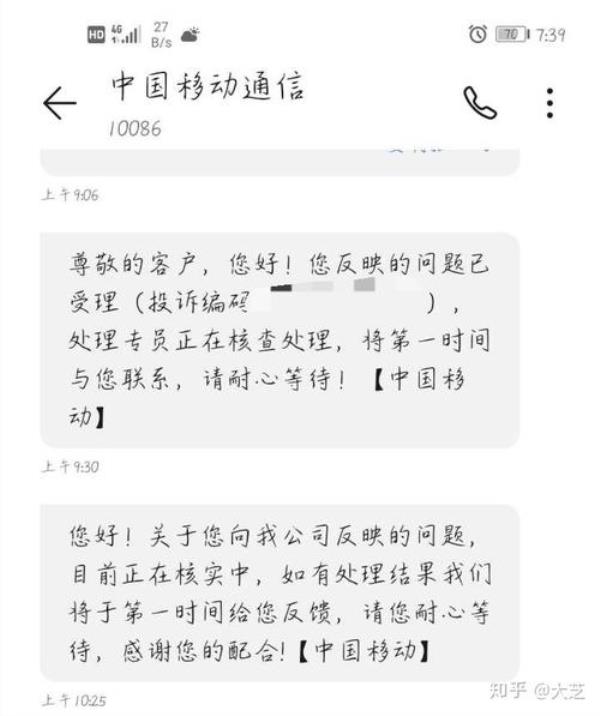 移动合约卡怎么提前注销