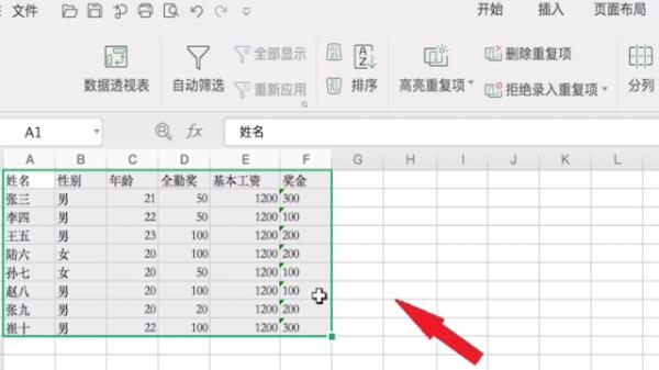 excel表格怎么批量删除好多行