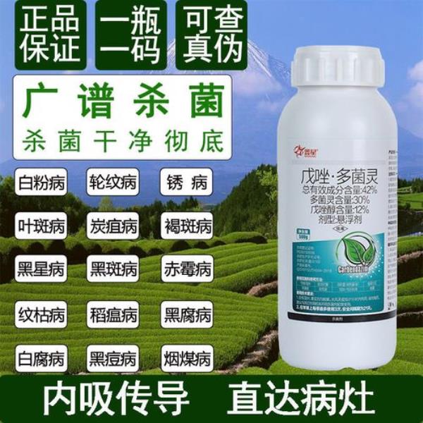 戊唑醇能用在青菜上吗