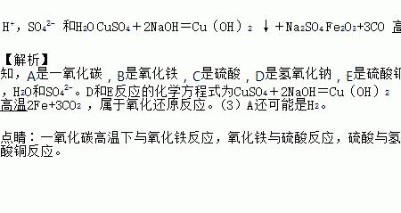 氧化铁和氢气反应方程式