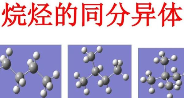 互为同分异构体的都是有机物