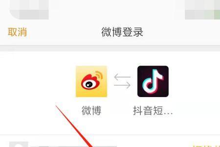 微信登录抖音手机号换了怎么办