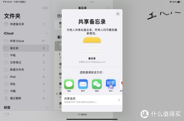 ipad语音备忘录没声音怎么回事