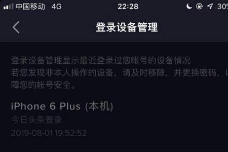抖音切换账号登不上了怎么解决