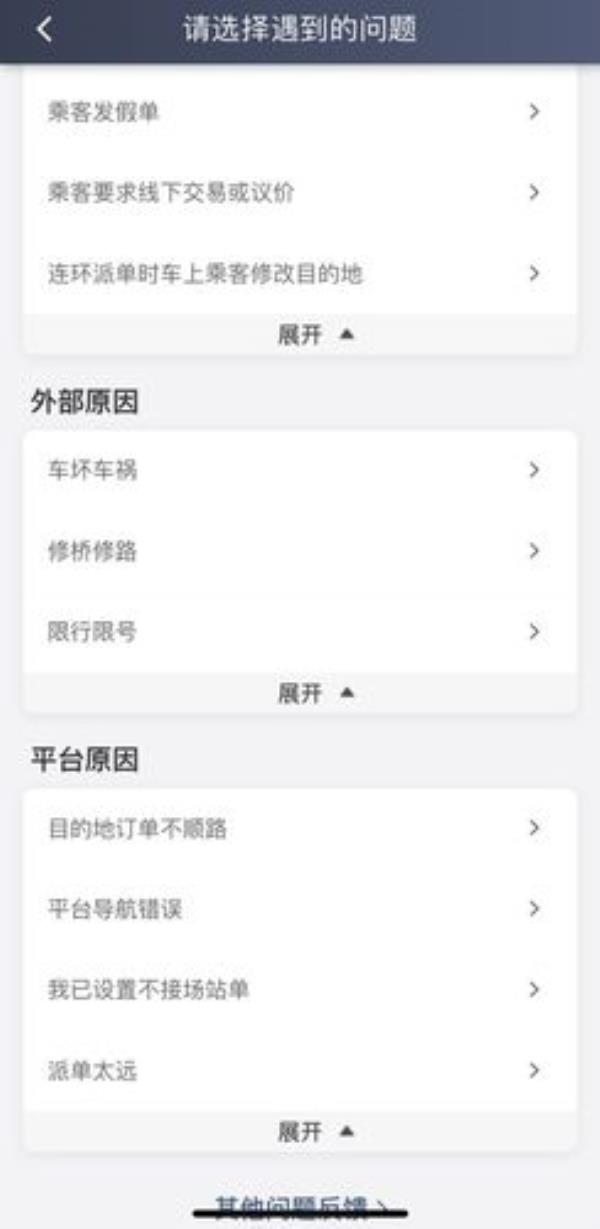 给滴滴司机一颗星会有什么后果