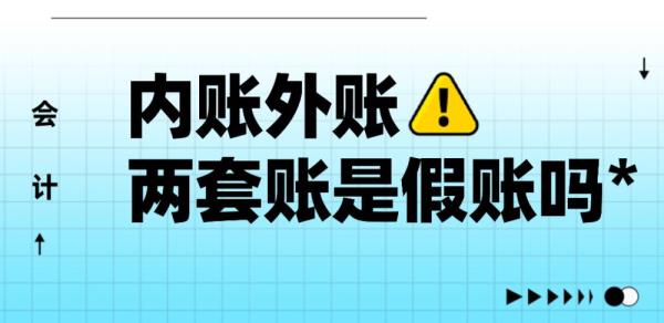 会计作假帐构成犯罪吗