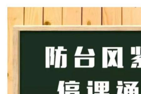 学校停课午托应该退费吗