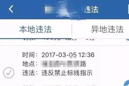 12123罚款滞纳金