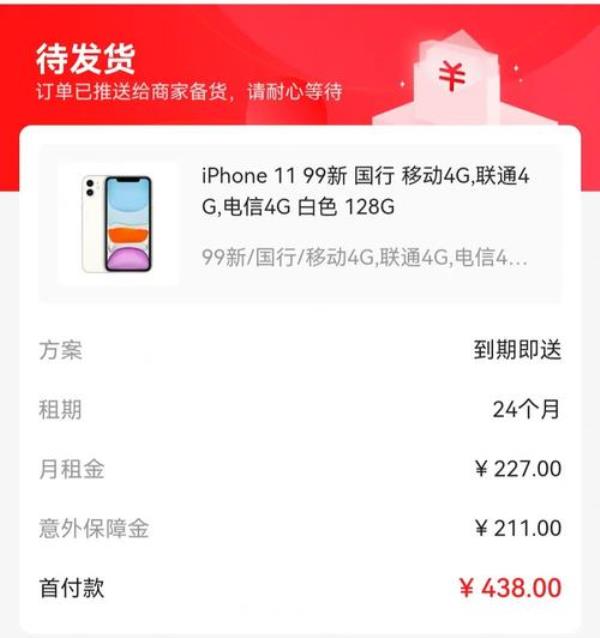 租手机审核标准是什么