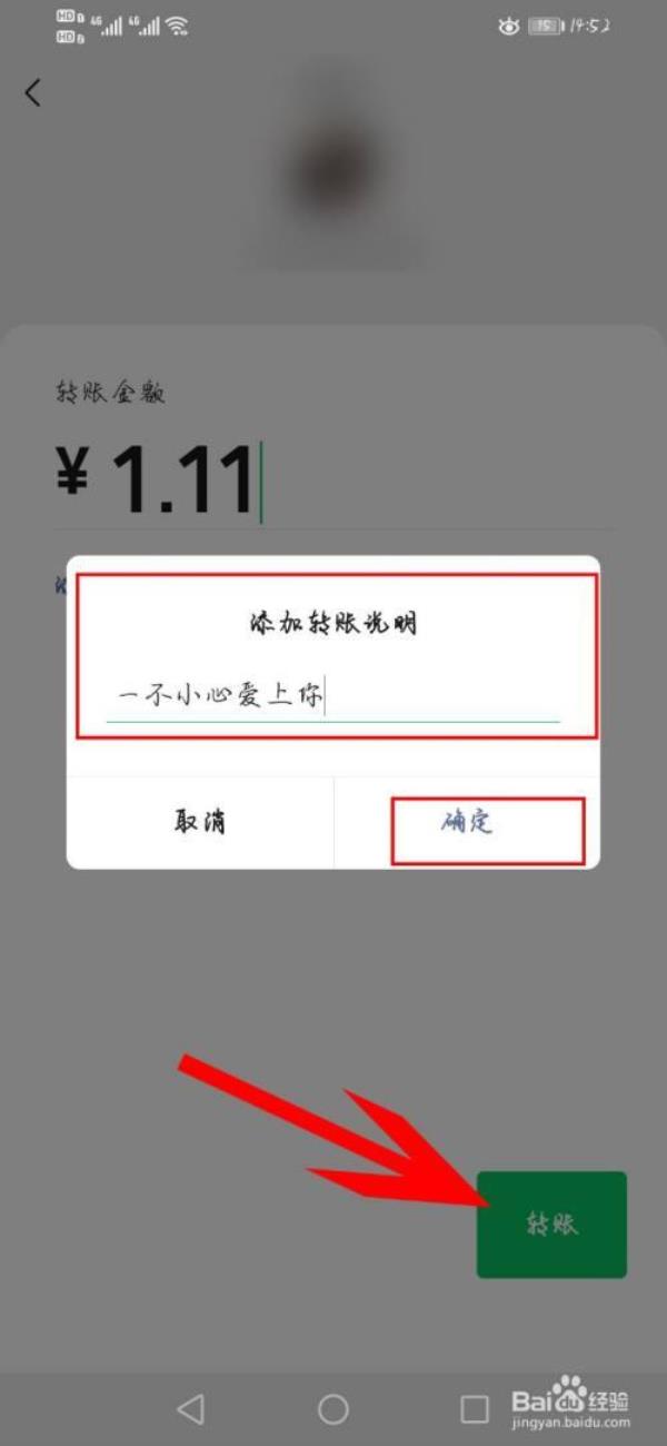 情侣间发红包数字意义