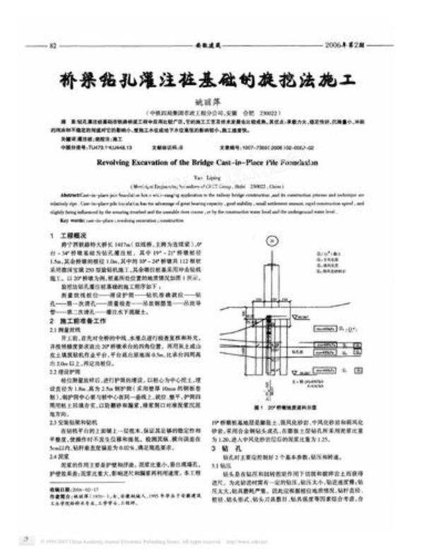 旋挖钻孔灌注桩怎么测孔深