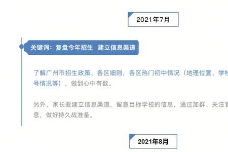 2022年常州小升初考试时间