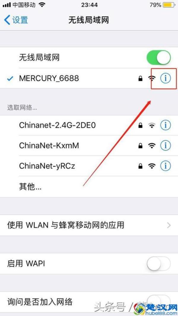 lgwing连wifi出现感叹号