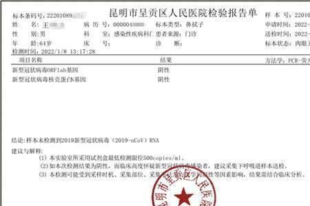 医院陪护混合核酸报告可以吗