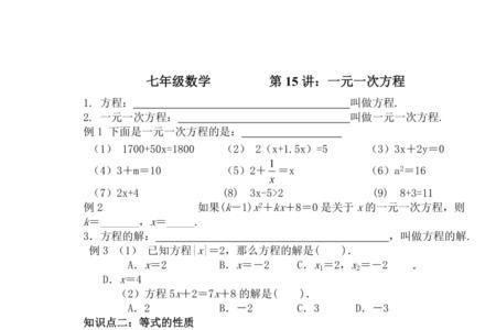 解一元一次方程一定要写文字吗