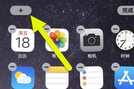 iphone万能小组件点击没反应