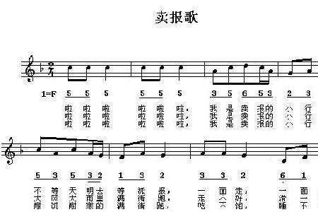 电子琴曲谱简单 初学