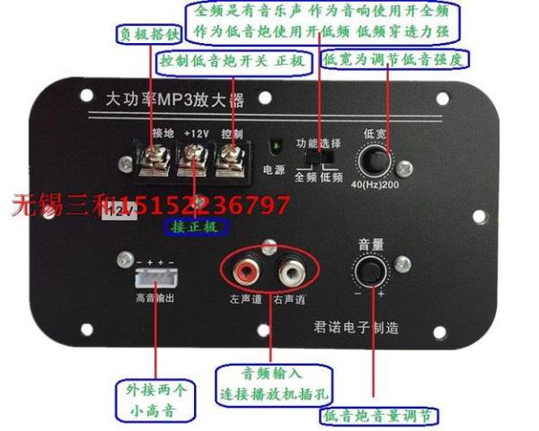 低音功放2欧怎么接线