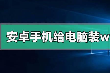 重装系统怎么还要手机号码