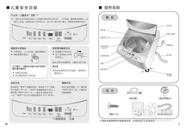 松下波轮洗衣机u13故障代码