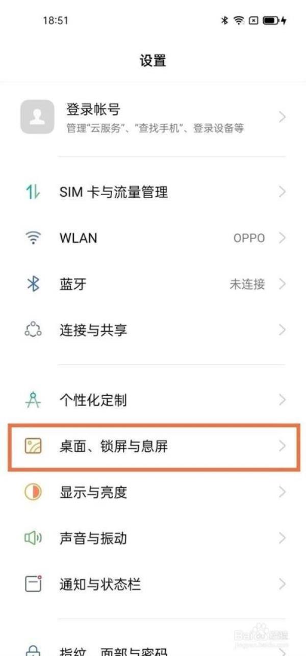 opporeno8怎么设置屏幕使用时间