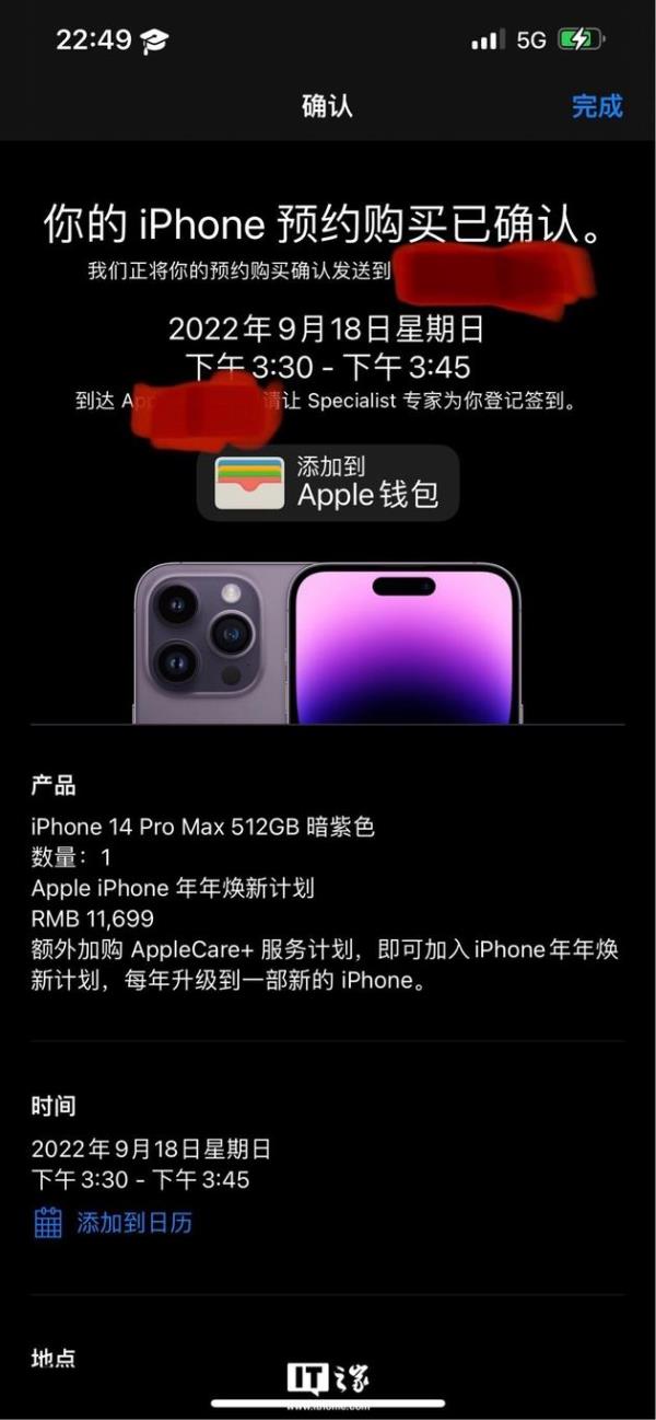 iphone14promax从icloud恢复要多久