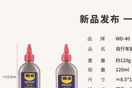 wd40干性链条油好用吗