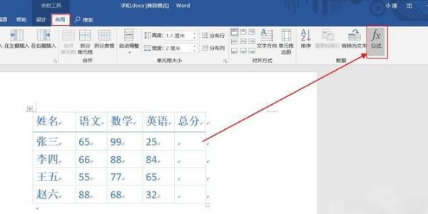 word文档abcd选项由竖排变横排