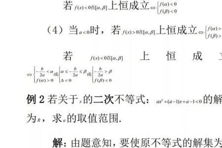 高中数学是重基础还是攻克难点