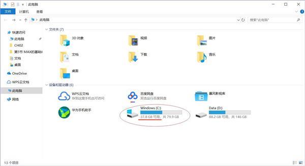 苹果笔记本win10c盘满了怎么清理