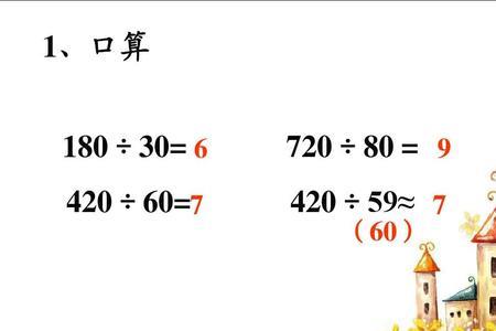 四年级上册笔算除法有什么不同