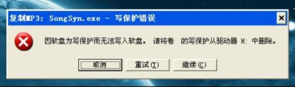 电脑D盘处于写保护状态怎么处理