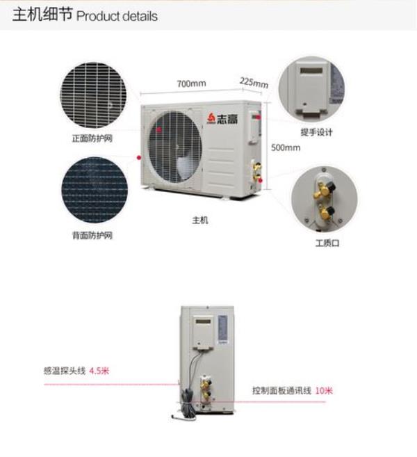 志高8匹空气能质量怎么样