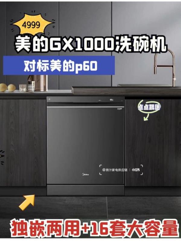 怎么鉴别p60洗碗机是不是正品