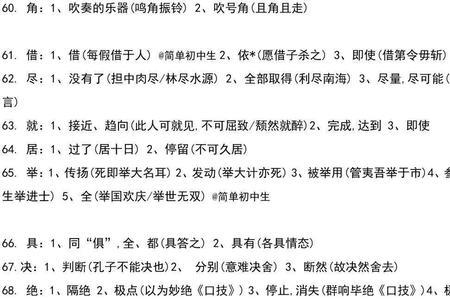 高中文言文扣分标准