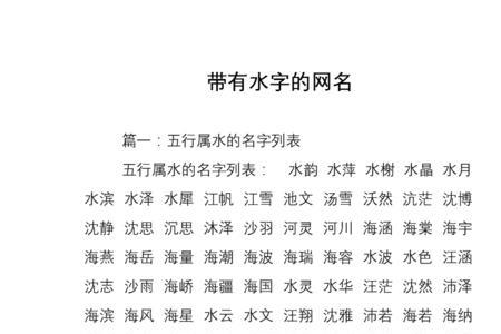 和水有关的字，应该是什么字呢