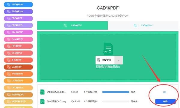 word文件导入到cad中怎么修改