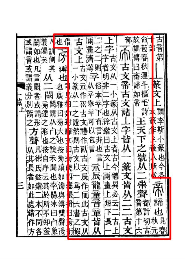 走之旁里面加个帝字是什么字