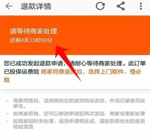 淘宝退货不要上门取件怎么申请