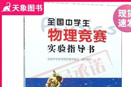 全国中学生物理竞赛怎么报名