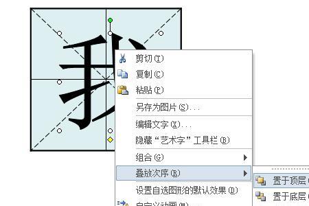 手机在ppt上怎么随意写字