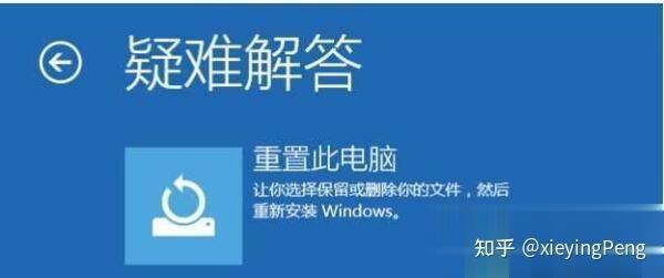 win10重置到78%不动了